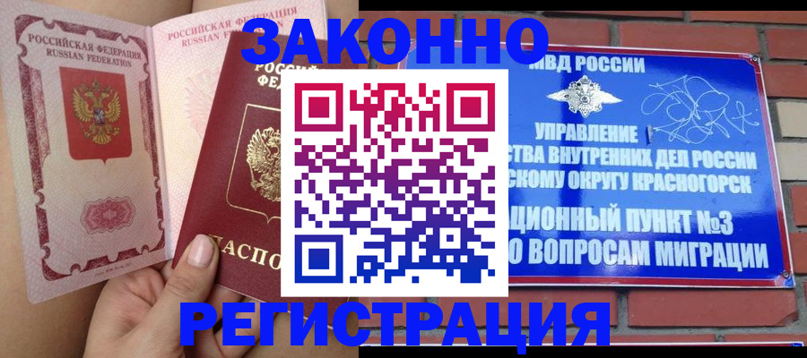 прописка для военкомата в Малоярославце