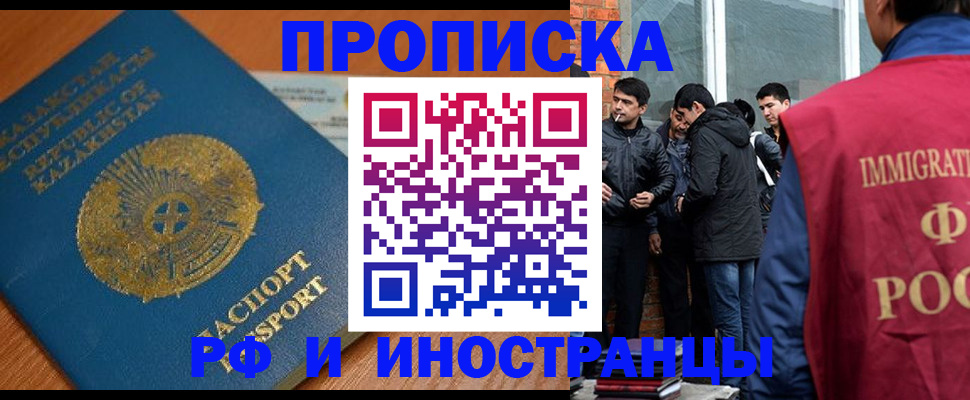 купить прописку в Малоярославце