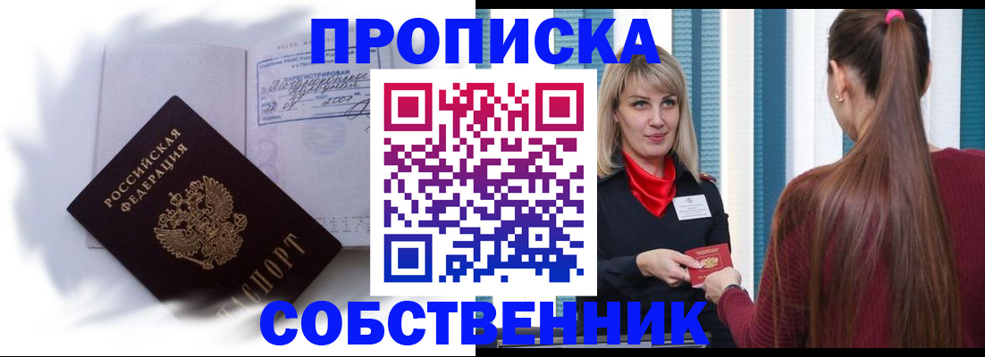 прописка 2025 в Малоярославце