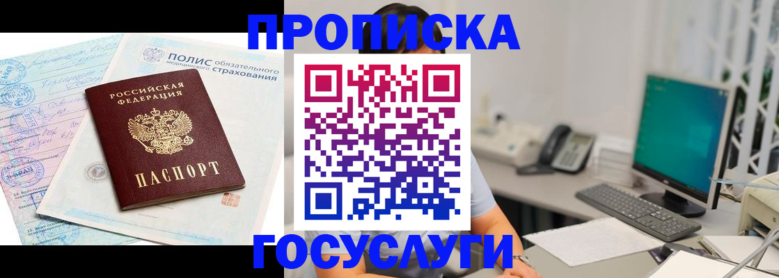 временная регистрация недорого в Малоярославце