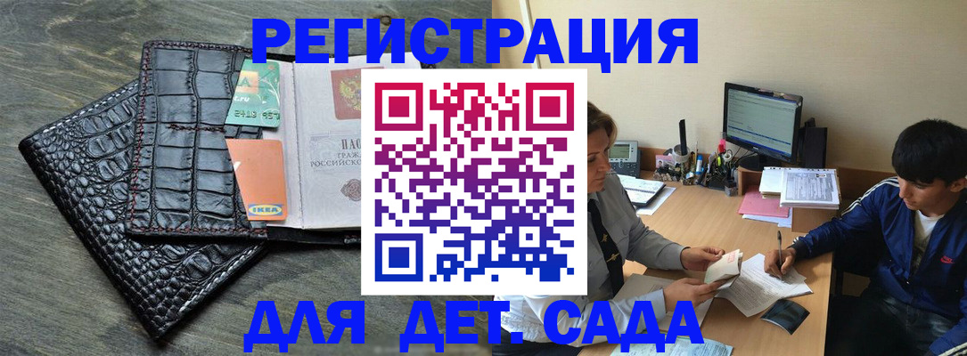 прописка для военкомата в Малоярославце