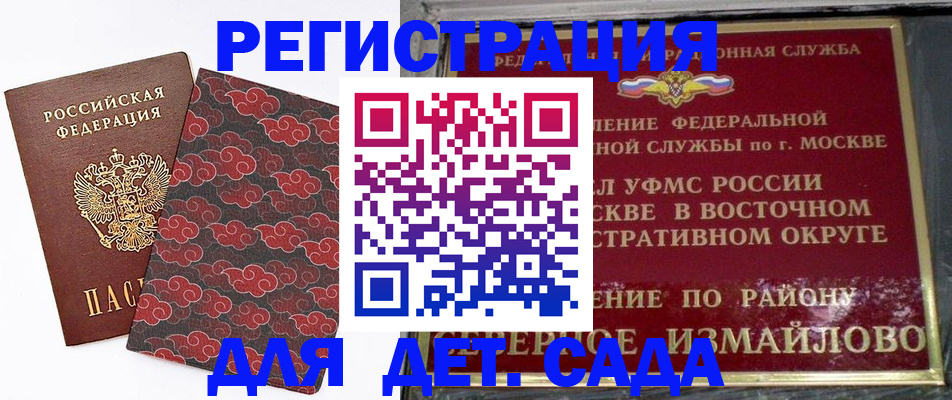 прописка в квартире в Малоярославце