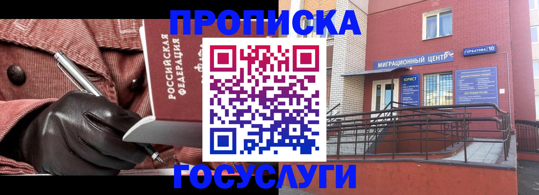 прописка иностранных граждан в Малоярославце