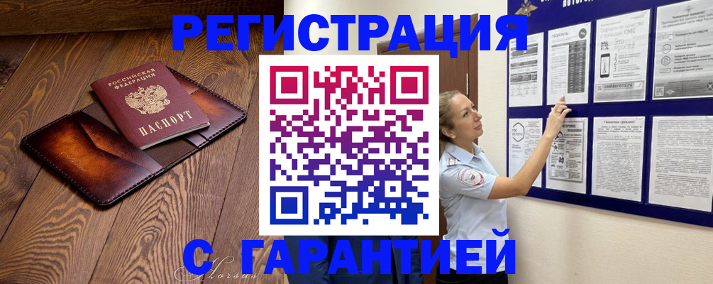 временная регистрация адрес в Малоярославце