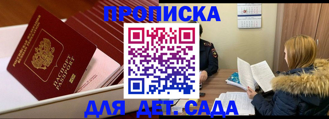 где прописаться в Малоярославце