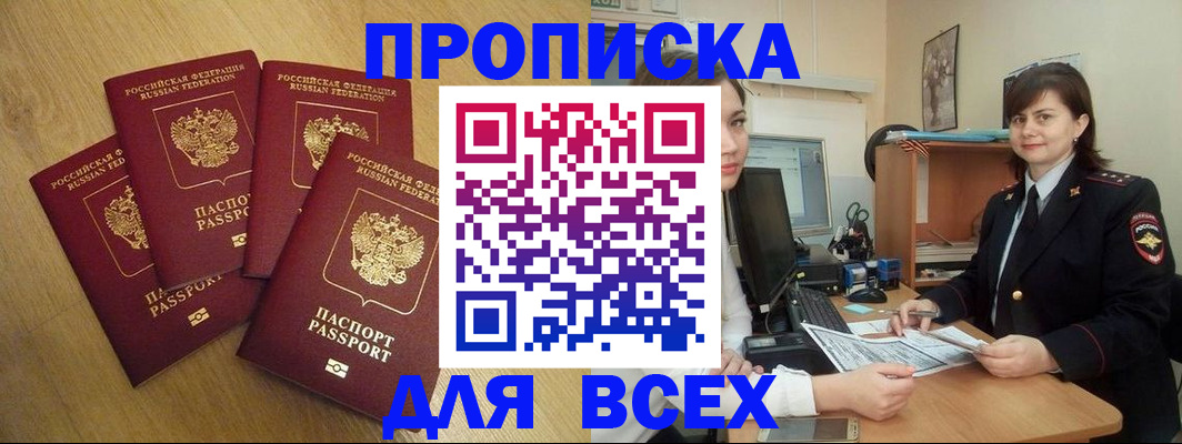 прописка ребенка в Малоярославце